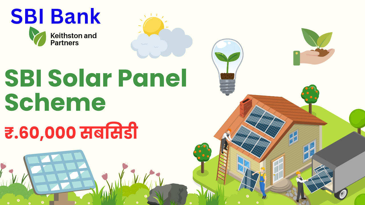 SBI Solar Panel Scheme